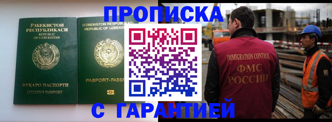 миграционный учет в Гусеве