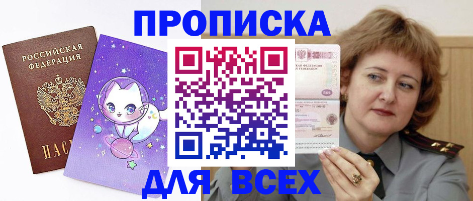 прописка гарантия в Гусеве