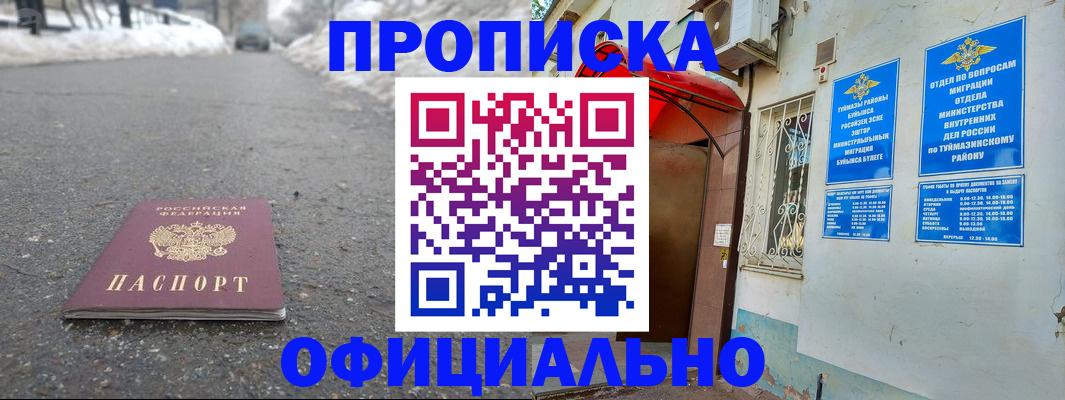 прописка иностранных граждан в Гусеве